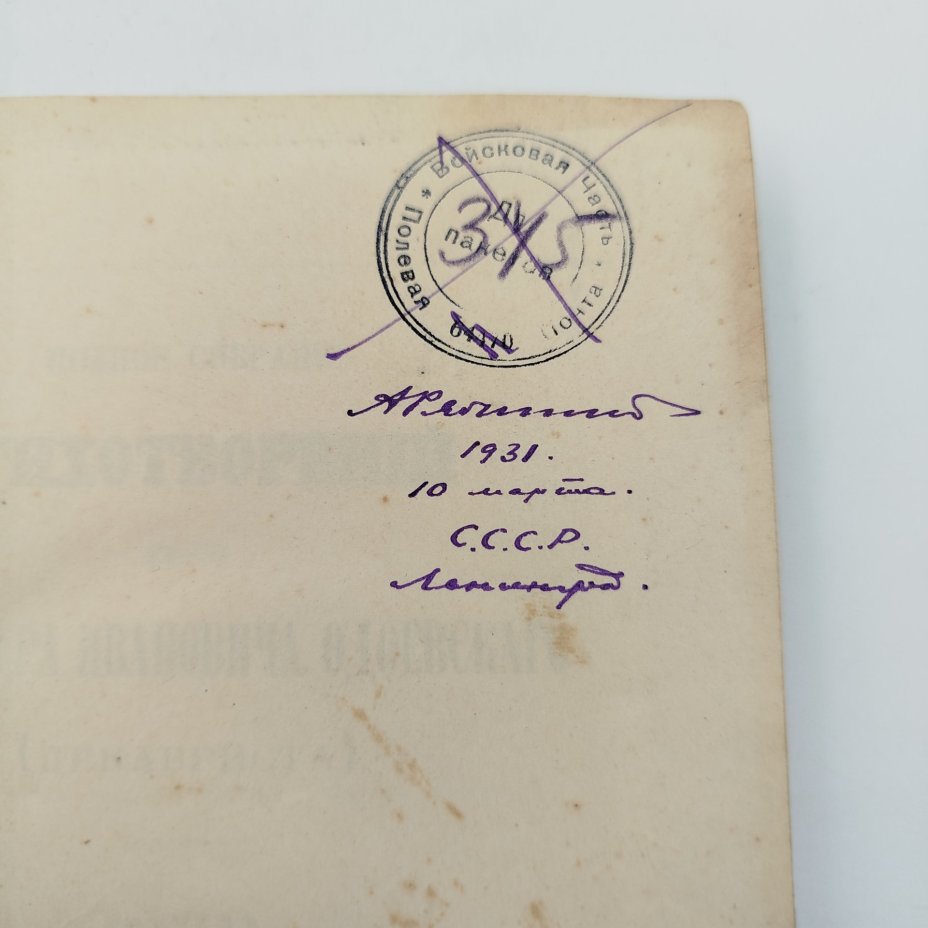Книга Александр Иванович Одоевский, "Полное собрание стихотворение", Типография А.А. Краевского (Басейная №2), бумага, печать, кожа, Российская империя, 1883 г.