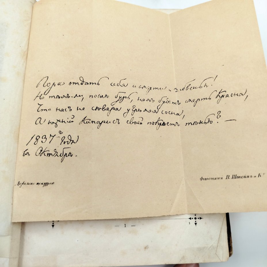 Книга Александр Иванович Одоевский, "Полное собрание стихотворение", Типография А.А. Краевского (Басейная №2), бумага, печать, кожа, Российская империя, 1883 г.