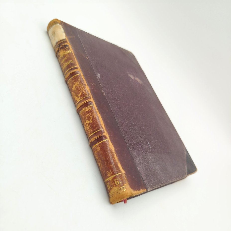 Книга Александр Иванович Одоевский, "Полное собрание стихотворение", Типография А.А. Краевского (Басейная №2), бумага, печать, кожа, Российская империя, 1883 г.