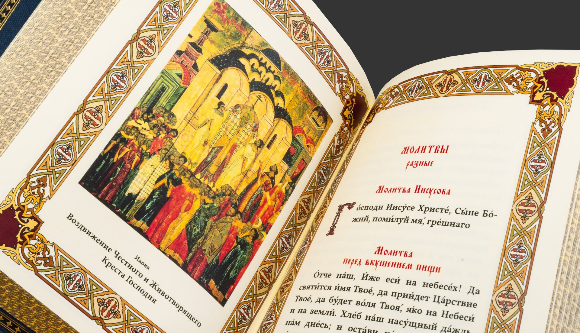 Подарочный набор "Молитвослов" с иконой Ангел Хранитель, бумага, кожаный переплет, тиснение, золочение, обрез с принтом; дерево, металл, серебрение; в подарочном коробе с бархатным ложеменом, обтянутом кожей и бархатной подарочной упаковке