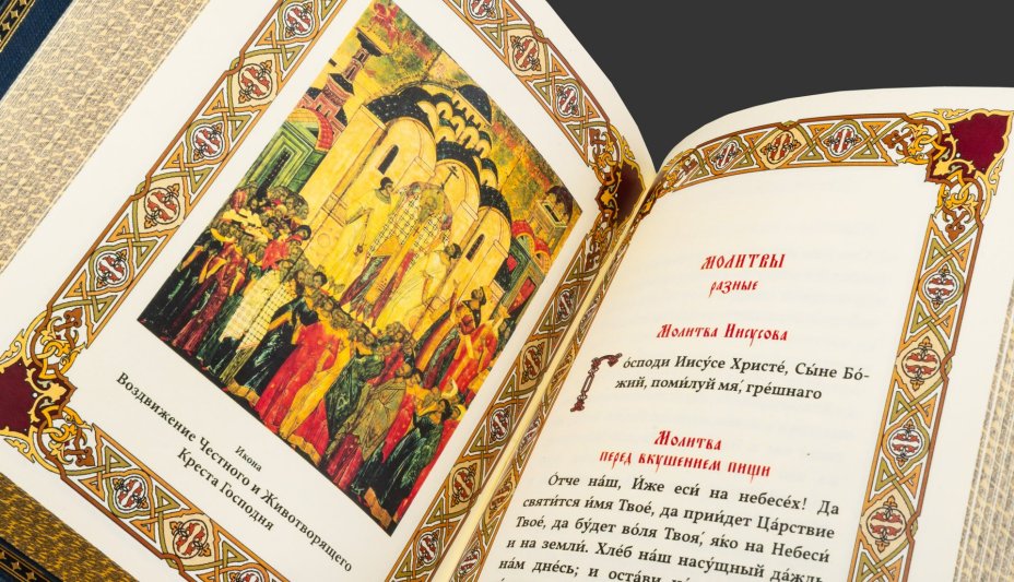 Подарочный набор "Молитвослов" с иконой Ангел Хранитель, бумага, кожаный переплет, тиснение, золочение, обрез с принтом; дерево, металл, серебрение; в подарочном коробе с бархатным ложеменом, обтянутом кожей и бархатной подарочной упаковке