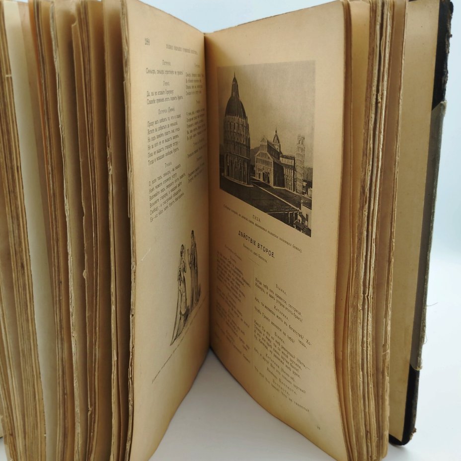 Книга "Шекспир" из серии "Библиотека Великих Писателей", Том 1, Акционерное издательское общество Ф.А. Брокгауз — И.А. Ефрон