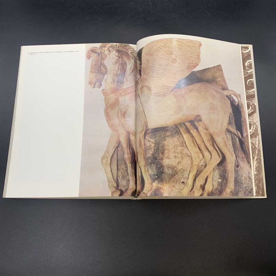 Альбом "Этрусское искусство. Живопись. Скульптура. Прикладное искусство", А.П. Чубова, Издательство «Изобразительное искусство»