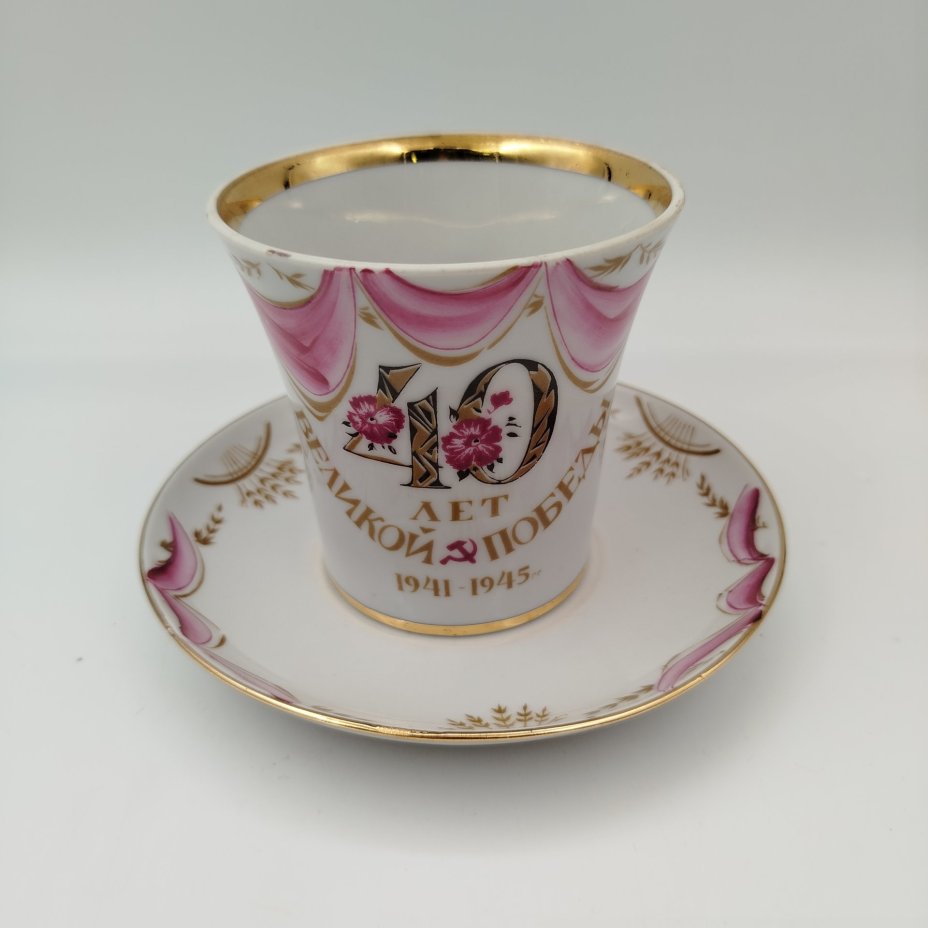 Пара чайная "40 лет Великой Победы", форма "Ленинградский", фарфор, деколь, роспись, золочение, Ленинградский фарфоровый завод (ЛФЗ), СССР, 1985 г.