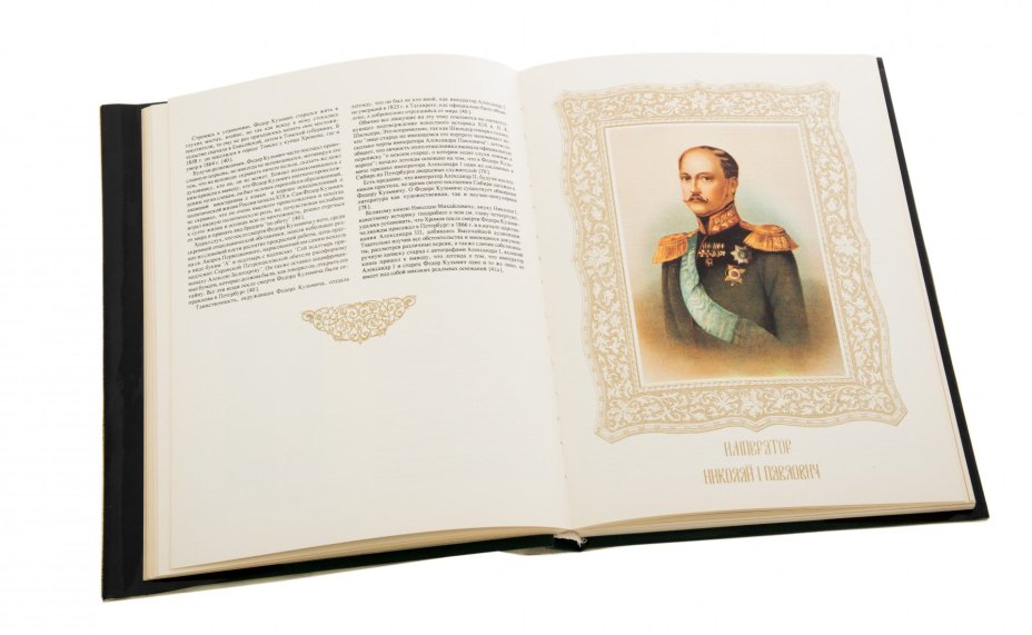 Книга "Дом Романовых" бумага, печать, суперобложка, Санкт-Петербург, Россия, 1992 г.
