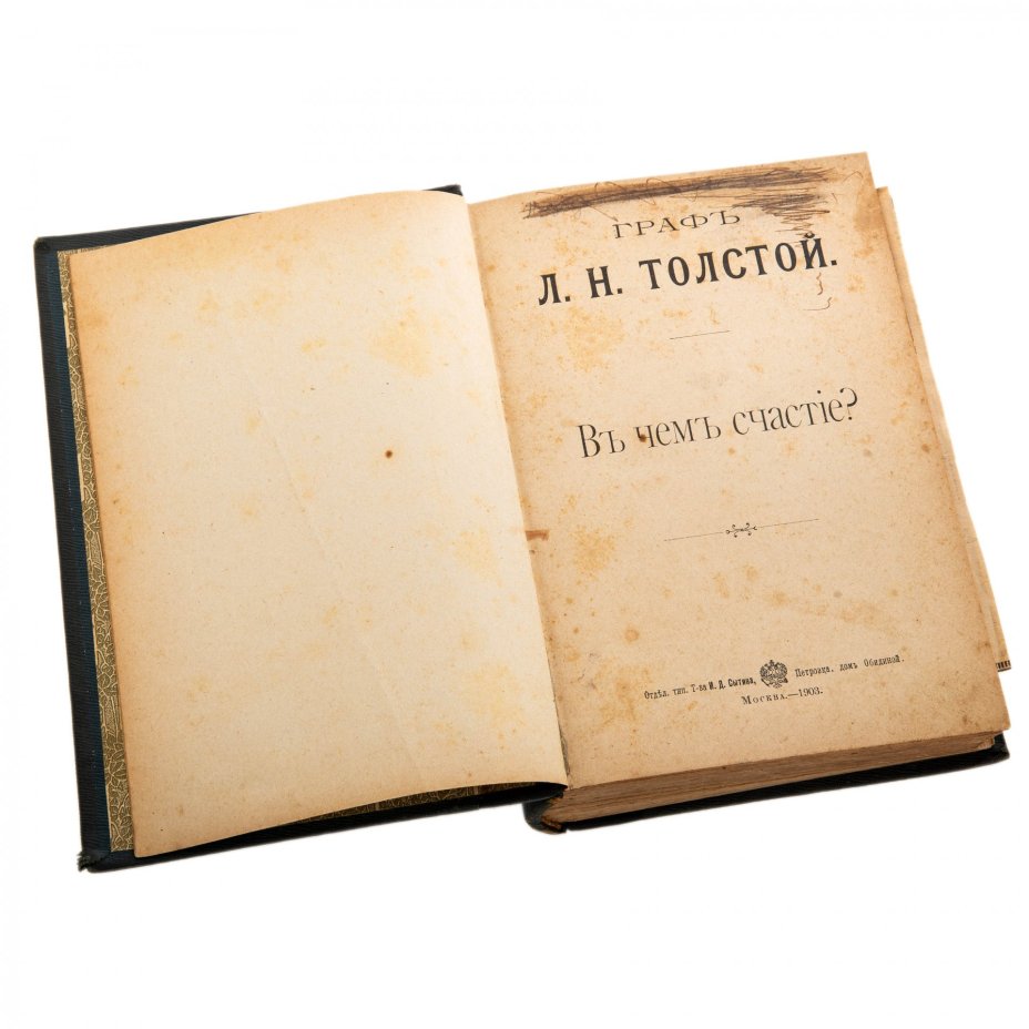 Толстой Л.Н. "В чем счастье?", "Братья писатели" священника Г.С. Петрова (Девятое издание), Полное собрание сочинений А.П. Чехова (Том 9), бумага, печать, Российская империя, 1903-1904 гг.