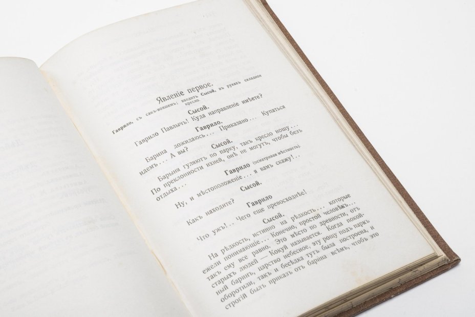 А.Н.Островский "Полное собрание сочинений" Т.1-3, 5-12 / Типо-литография Товарищества "Просвещение"