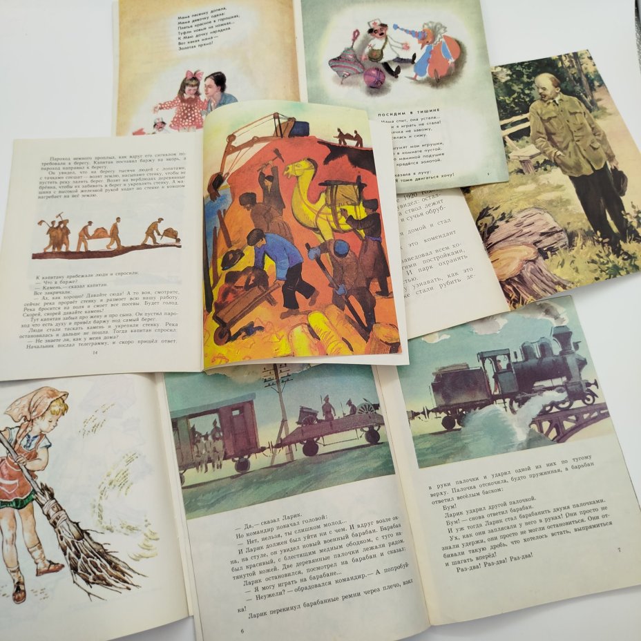 Набор из 5-ти детских книг из серии "Мои первые книжки" (Е. Благинина "Вот какая мама" и "Не мешайте мне трудиться", А. Кононов "Большое дерево", С. Могилевская "Сказка о громком барабане", Б. Житков "Помощь идёт"), бумага, печать, Издательство «Детская литература» (Детгиз), СССР, 1980-1985 гг.