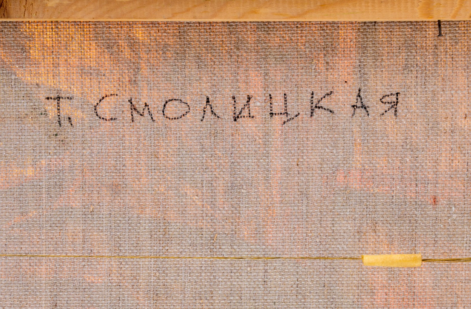 Картина в раме "Интерьер с красными стульями", Художник Смолицкая Т.А.