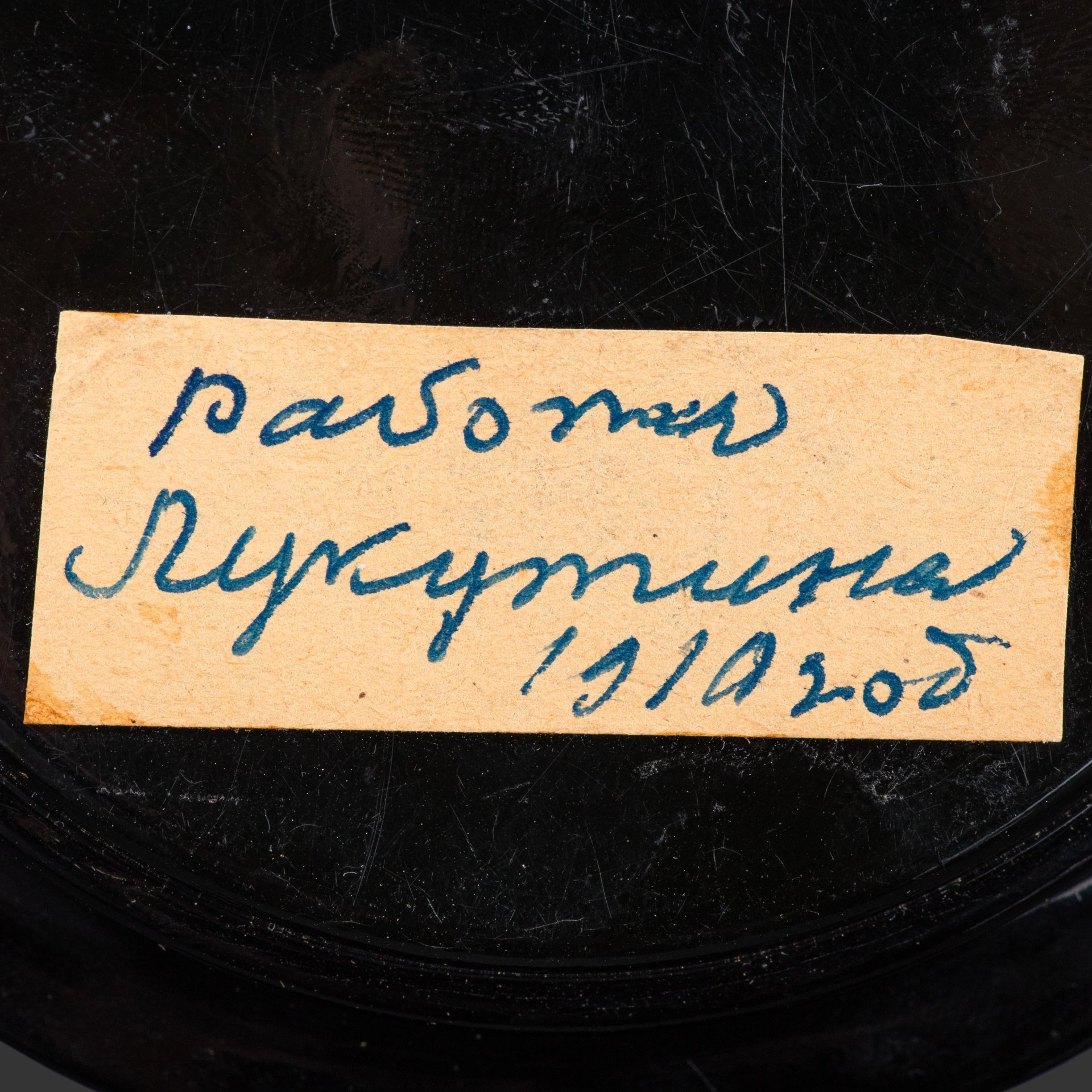 Лаковая миниатюра (лоток для мелочей) "Крестьянка у плетня", Фабрика Н. Лукутина, папье-маше, роспись, лак, Российская империя, 1890-1910 гг.