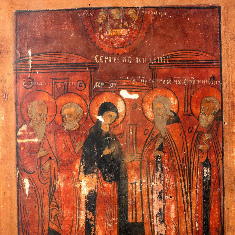 Икона "Явление Богоматери преподобному Сергию Радонежскому" ("Сергиево видение")
