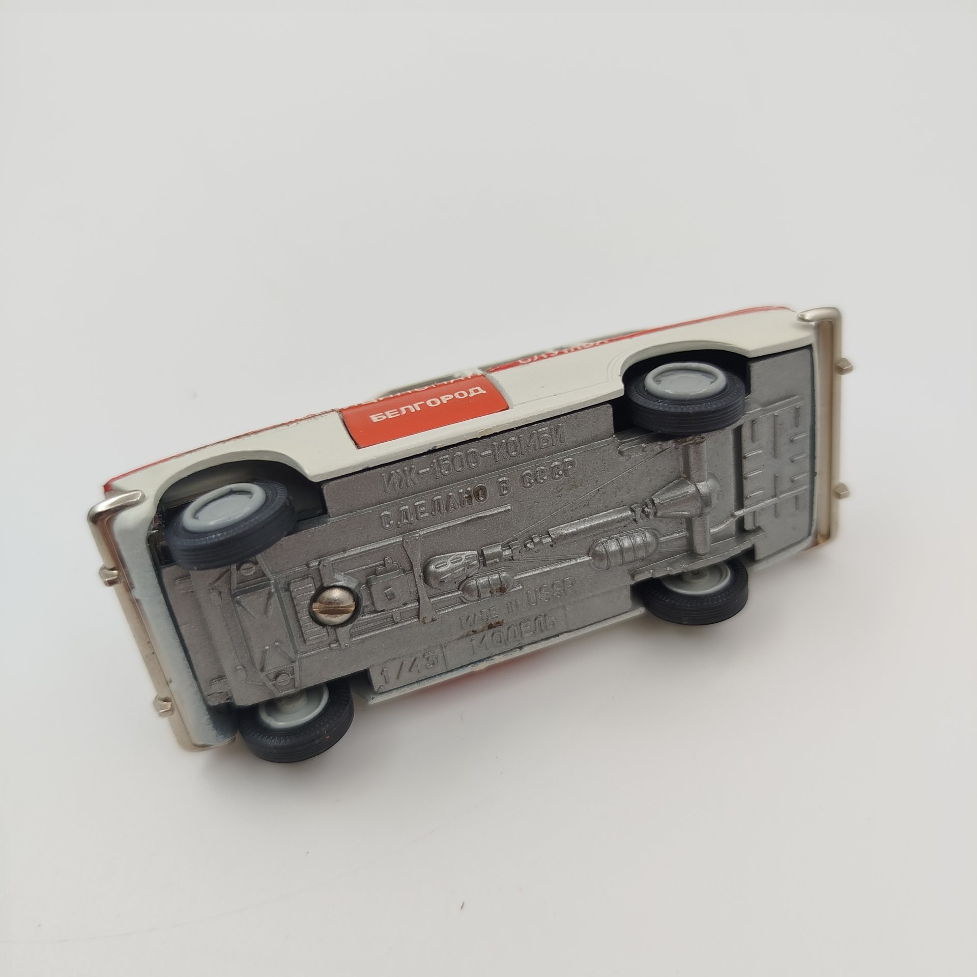 Модель автомобиля "ИЖ-1500 Комби" (Медицинская служба. Белгород), авторская модель, металл, пластик, СССР, 1980-1990 гг.