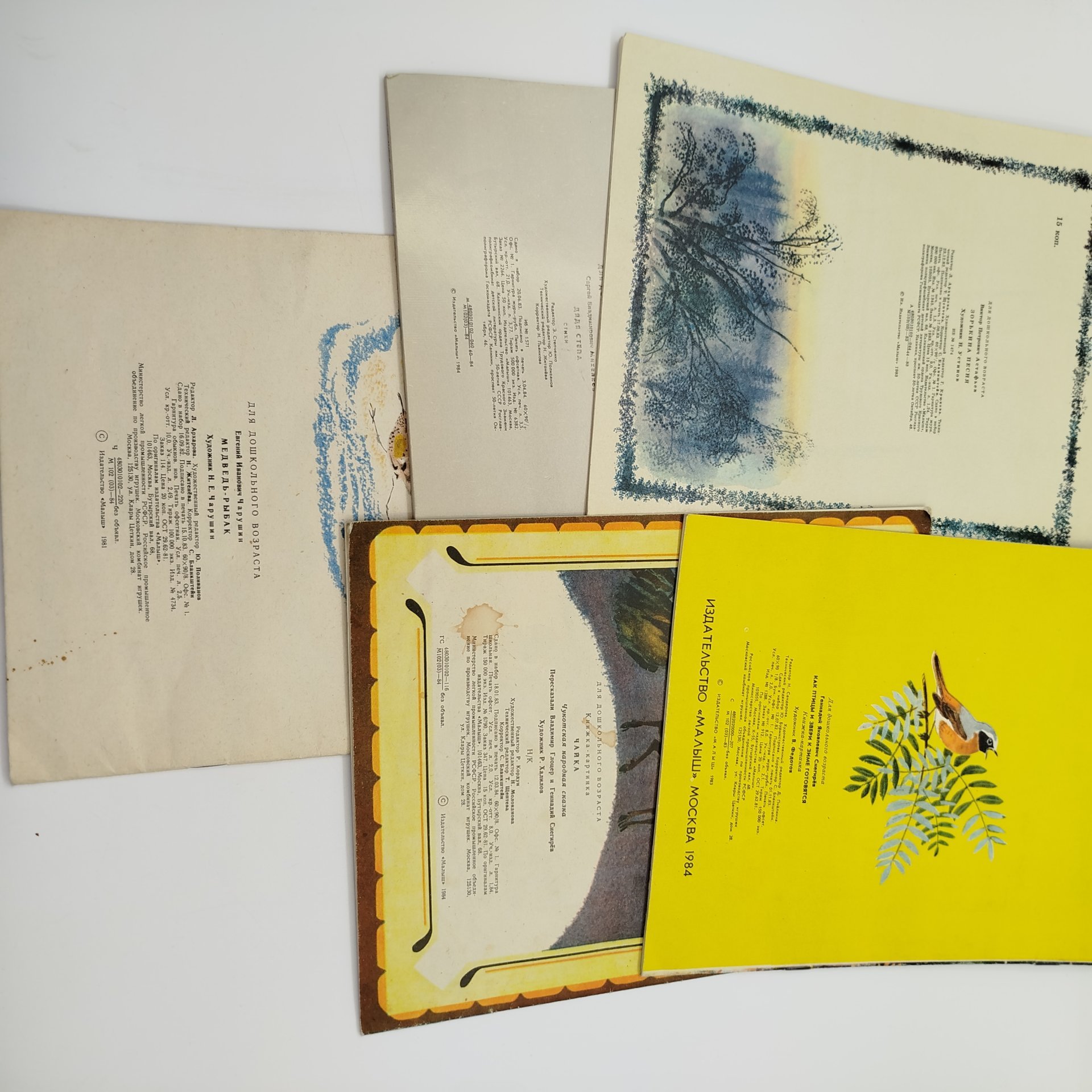 Набор из 5-ти детских книг (В. Астафьев "Зорькина песня", "Чайка", С. Михалков "Дядя Стёпа", Е. Чарушин "Медведь-рыбак", Г. Снегирёв "Как птицы и звери к зиме готовятся"), Издательство "Малыш", бумага, печать, СССР, 1983-1984 гг.