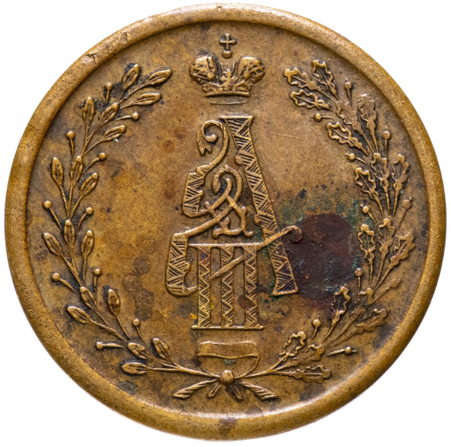 Жетон "В память коронации императора Александра III, 1883 г. мая 15"