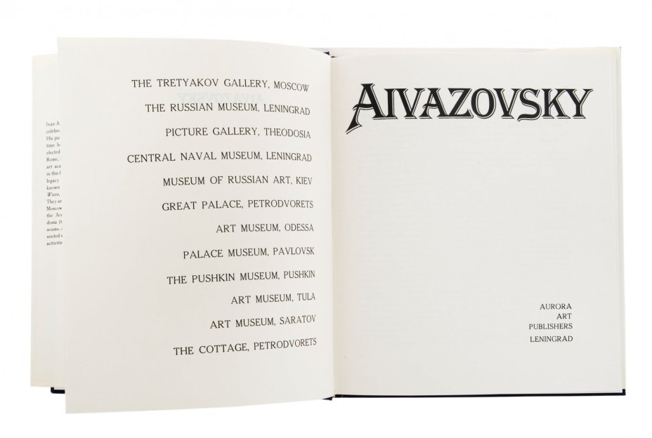 Альбом "Aivazovsky" (на английском языке), бумага, печать, суперобложка, издательство "Аврора", Ленинград, СССР, 1983 г.
