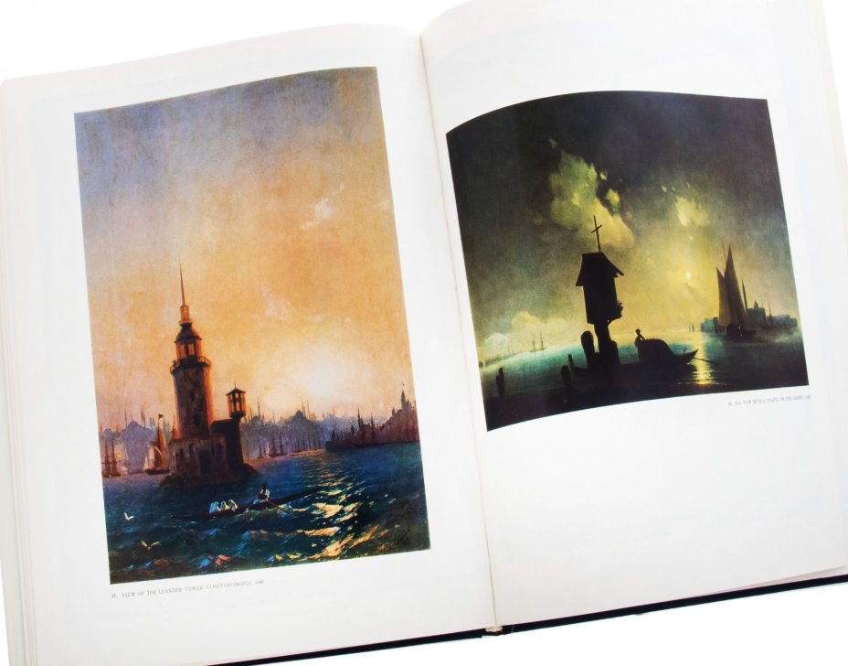 Альбом "Aivazovsky" (на английском языке), бумага, печать, суперобложка, издательство "Аврора", Ленинград, СССР, 1983 г.
