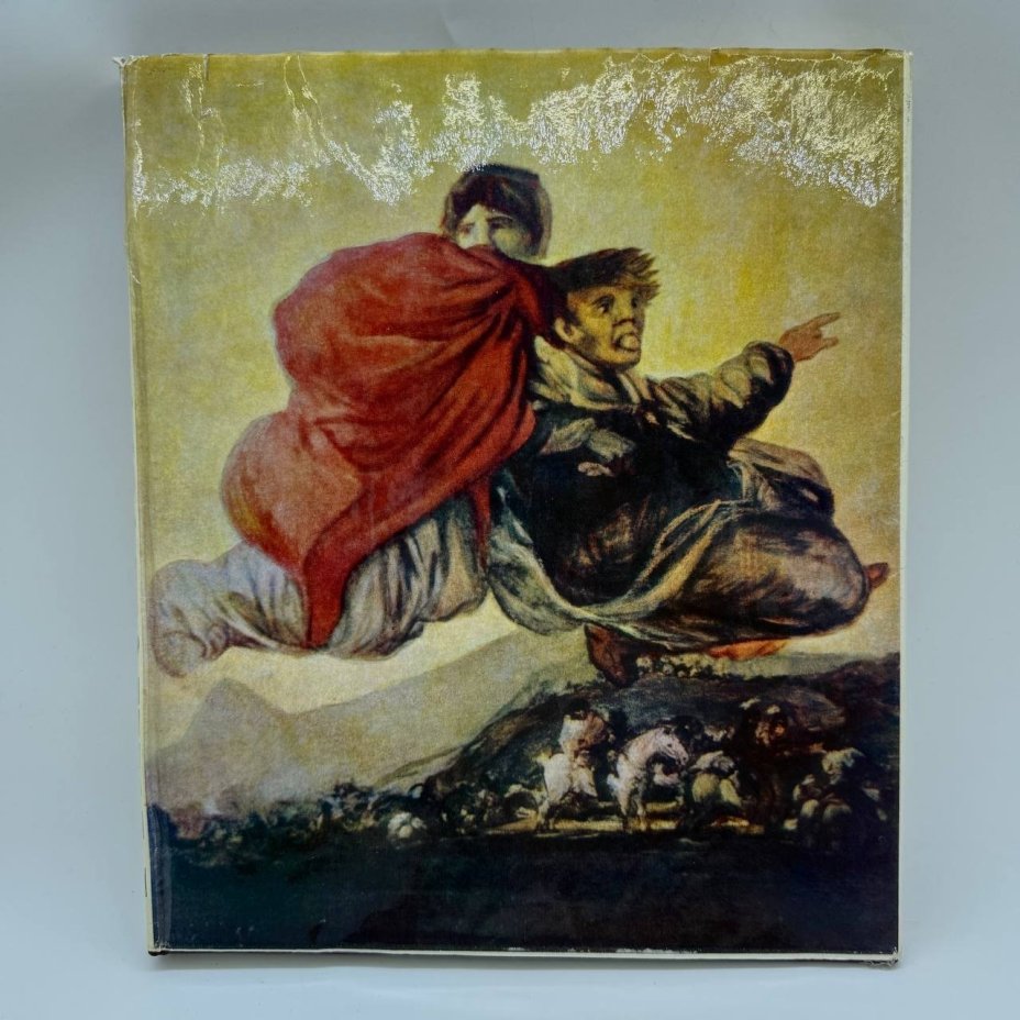 Книга (каталог) "Франциск Гойя", автор Т.А. Седова, вата, печать, Издательство «Изобразительное искусство», СССР, 1973 г.
