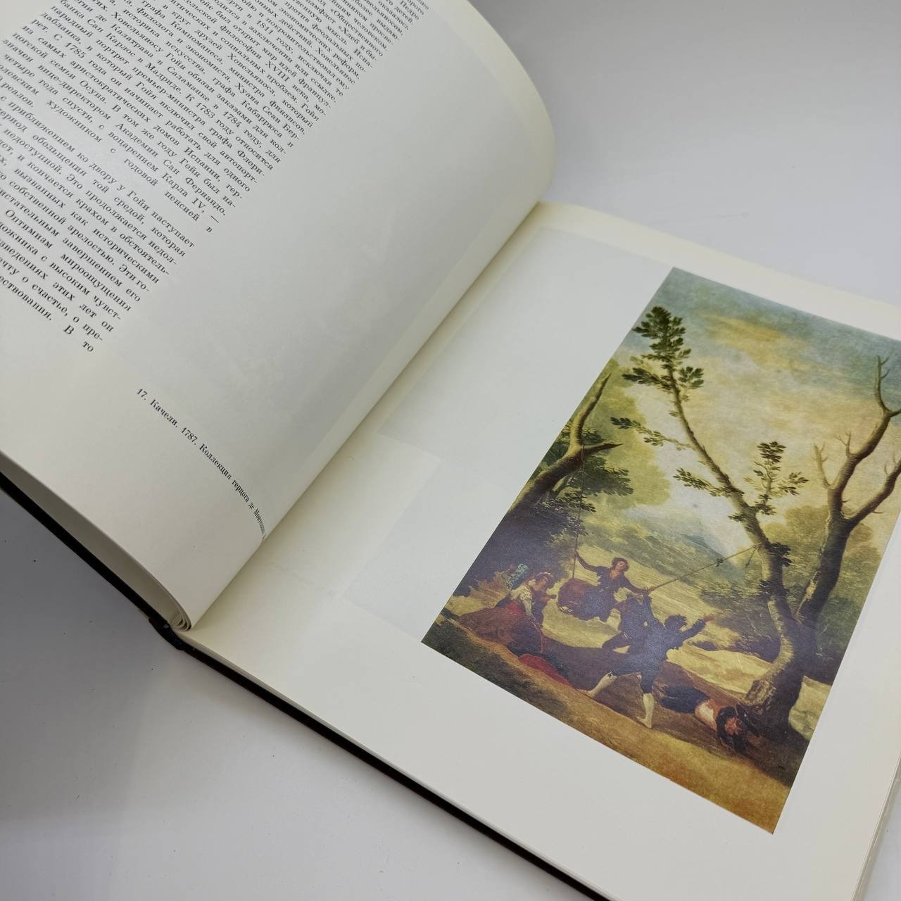 Книга (каталог) "Франциск Гойя", автор Т.А. Седова, вата, печать, Издательство «Изобразительное искусство», СССР, 1973 г.