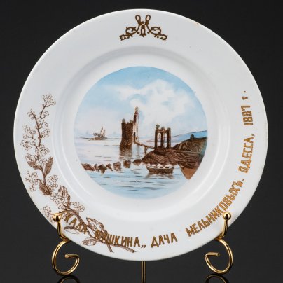 Тарелка декоративная с владельческой надписью и деколью: "Скала "Пушкина", дача Мельниковых, Одесса, 1887 г." и вензелем "М", фаянс, деколь, золочение, Товарищество М.С. Кузнецова в Твери, Российская империя, 1870-1889 гг.