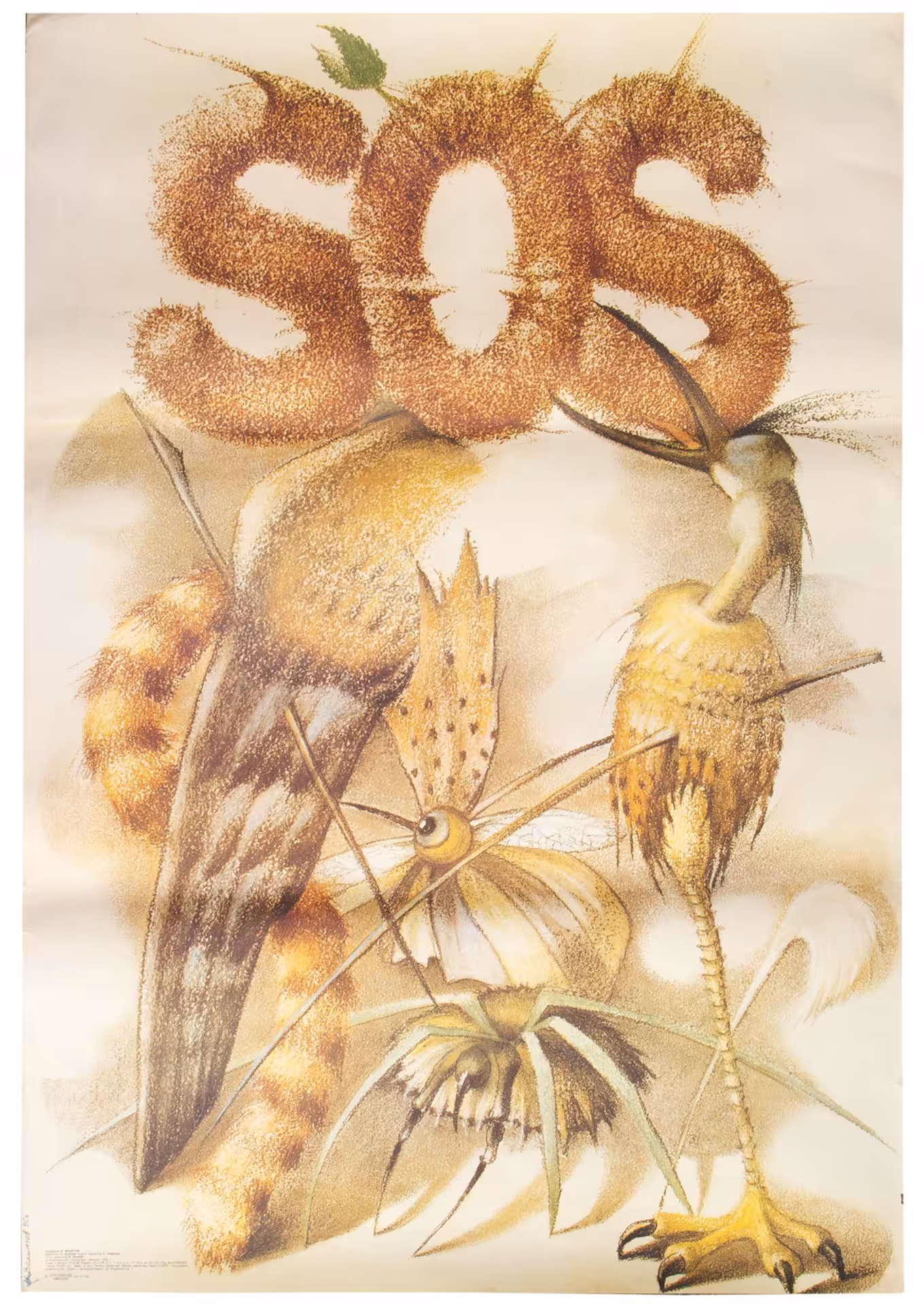 Плакат "SOS", бумага, печать, издательство "Панорама", СССР, 1990, Издательство «Панорама»