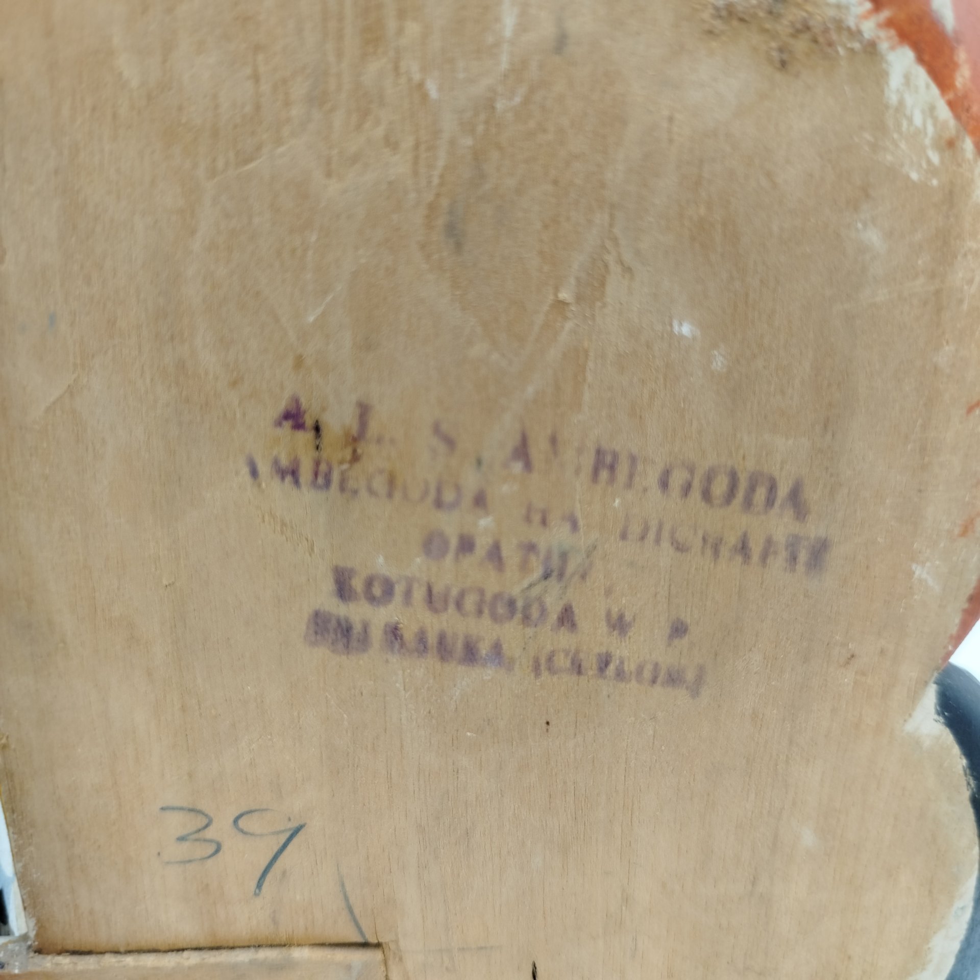 Маска сувенирная "Нага Ракша" (Маска демона Кобр), дерево, резьба, роспись, Шри-Ланка, 1980-2000 гг.