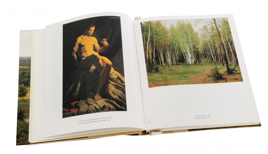 Лебедев А. К. "Борис Щербаков" (в суперобложке и картонном футляре), бумага, печать, издательство "Изобразительное искусство", Москва, СССР, 1986 г.