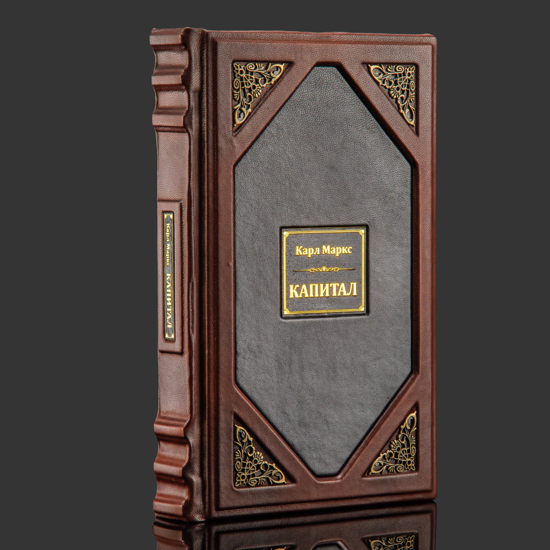 Книга Карл Маркс "Капитал" подарочное издание, кожаный переплет, авторская ручная работа — фото 1