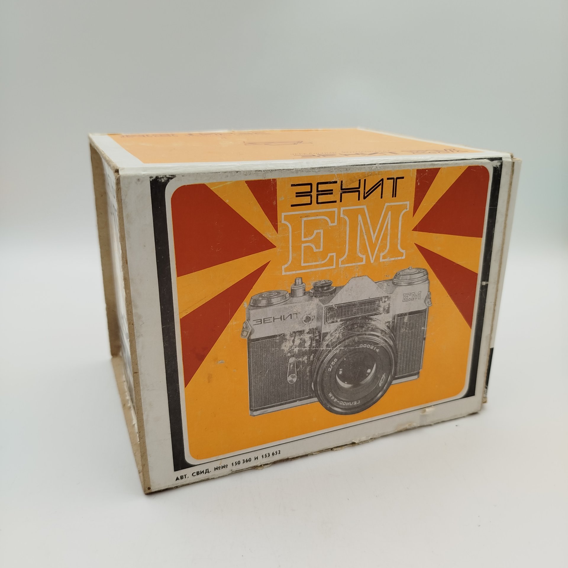 Фотоаппарат пленочный "Зенит-EM" с объективом "Гелиос 44-М" в кофре, коробке и с паспортом, металл, стекло, пластик, кожа, Красногорский механический завод (КМЗ), СССР, 1974 г., Красногорский механический завод (КМЗ)