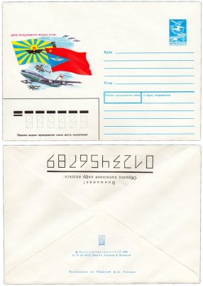 Конверт художественный "День воздушного флота СССР" худ. В.Коновалов 1988