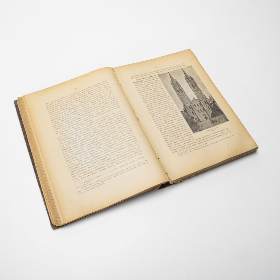 Книга К. Байэ "История искусств", Издание С.В. Кульженко