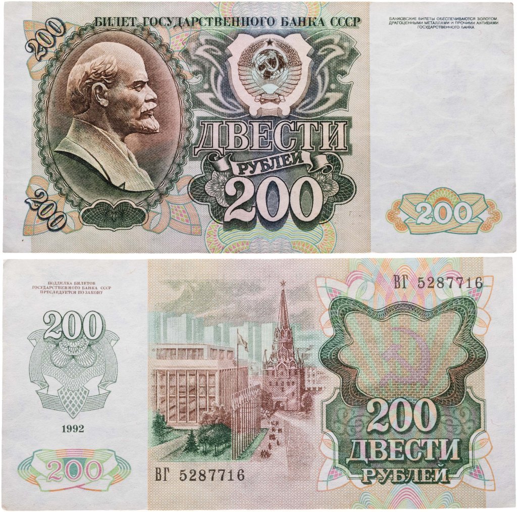 200 рублей 1992 серия ВГ