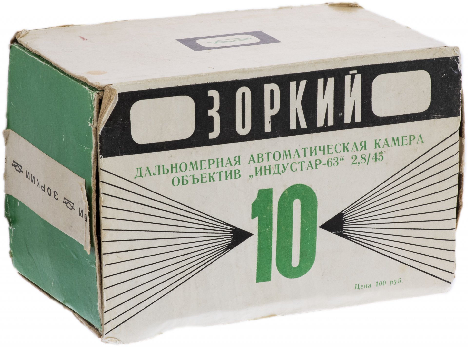Фотоаппарат "Зоркий 10" с объективом "Индустар-65" в родном футляре и коробке, алюминиевый сплав, Красногорский механический завод, СССР, 1964-1977 гг, Красногорский механический завод (КМЗ)