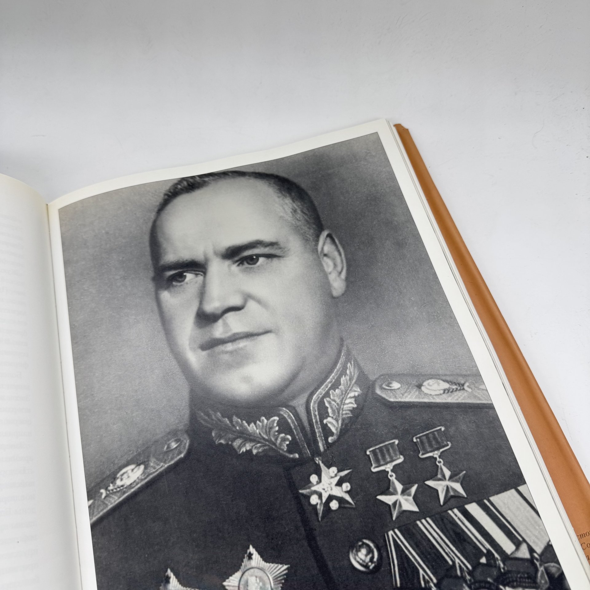 Книга "Георгий Жуков", изд-во "Истоки"