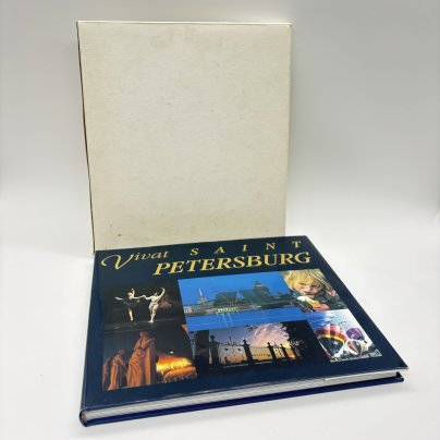 Альбом "Vivat Saint-Petersburg",, бумага, печать, суперобложка