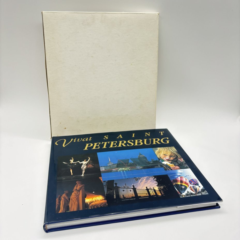 Альбом "Vivat Saint-Petersburg",, бумага, печать, суперобложка