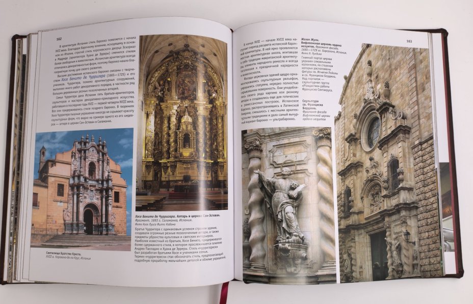 Книга Гнедич П.П. "Мировая архитектура" подарочное издание, кожаный переплет, авторская ручная работа, бумага, Издательство «Эксмо», Российская Федерация, 2024 г.