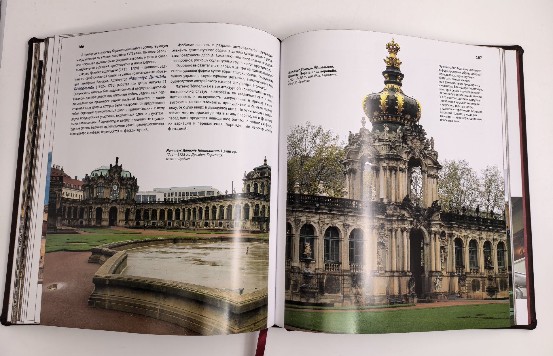 Книга Гнедич П.П. "Мировая архитектура" подарочное издание, кожаный переплет, авторская ручная работа, бумага, Издательство «Эксмо», Российская Федерация, 2024 г.