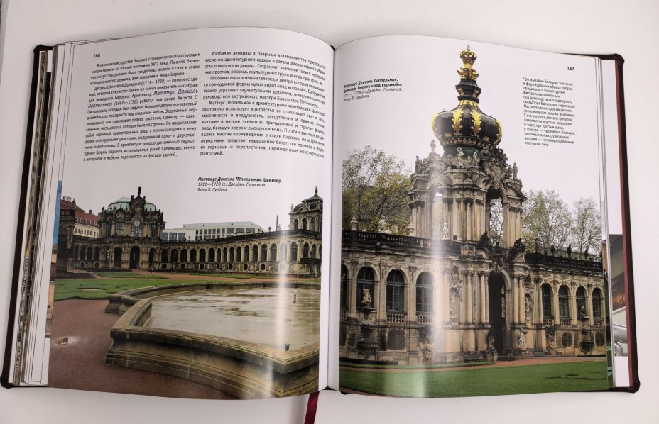 Книга Гнедич П.П. "Мировая архитектура" подарочное издание, кожаный переплет, авторская ручная работа, бумага, Издательство «Эксмо», Российская Федерация, 2024 г.