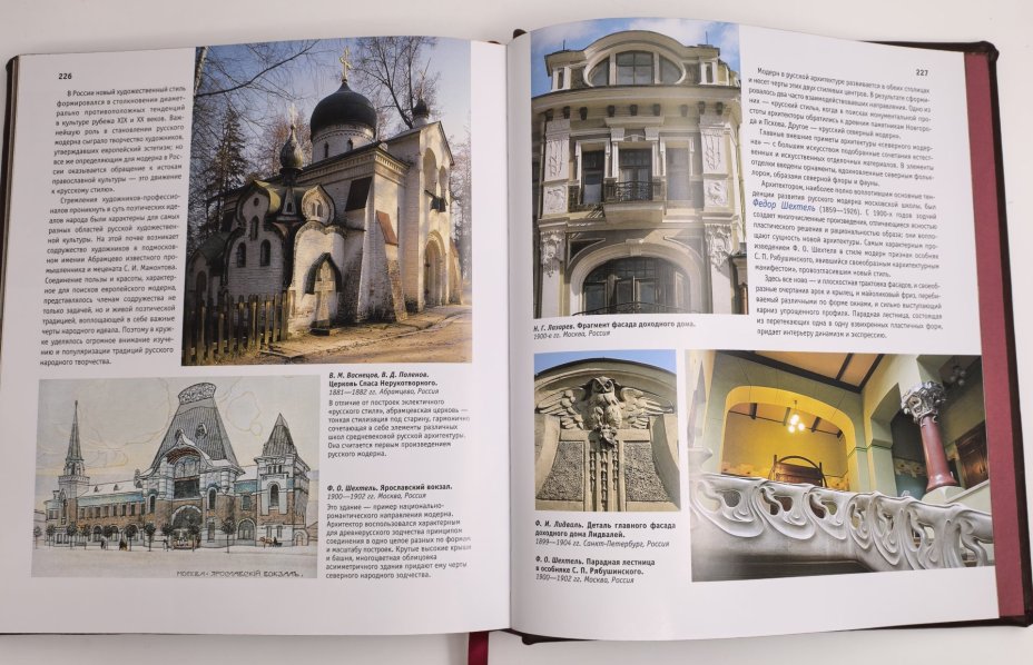 Книга Гнедич П.П. "Мировая архитектура" подарочное издание, кожаный переплет, авторская ручная работа, бумага, Издательство «Эксмо», Российская Федерация, 2024 г.