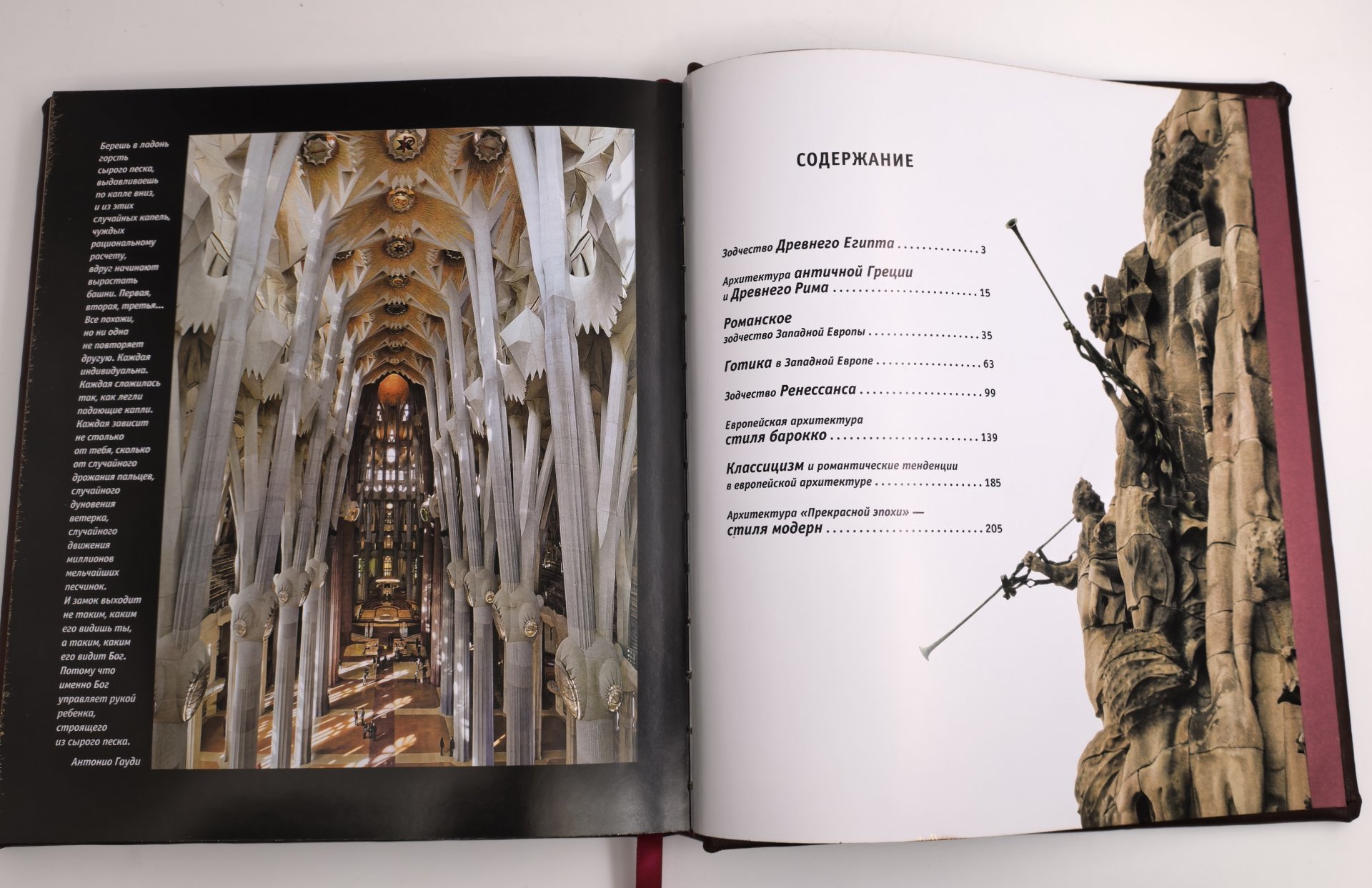 Книга Гнедич П.П. "Мировая архитектура" подарочное издание, кожаный переплет, авторская ручная работа, бумага, Издательство «Эксмо», Российская Федерация, 2024 г.