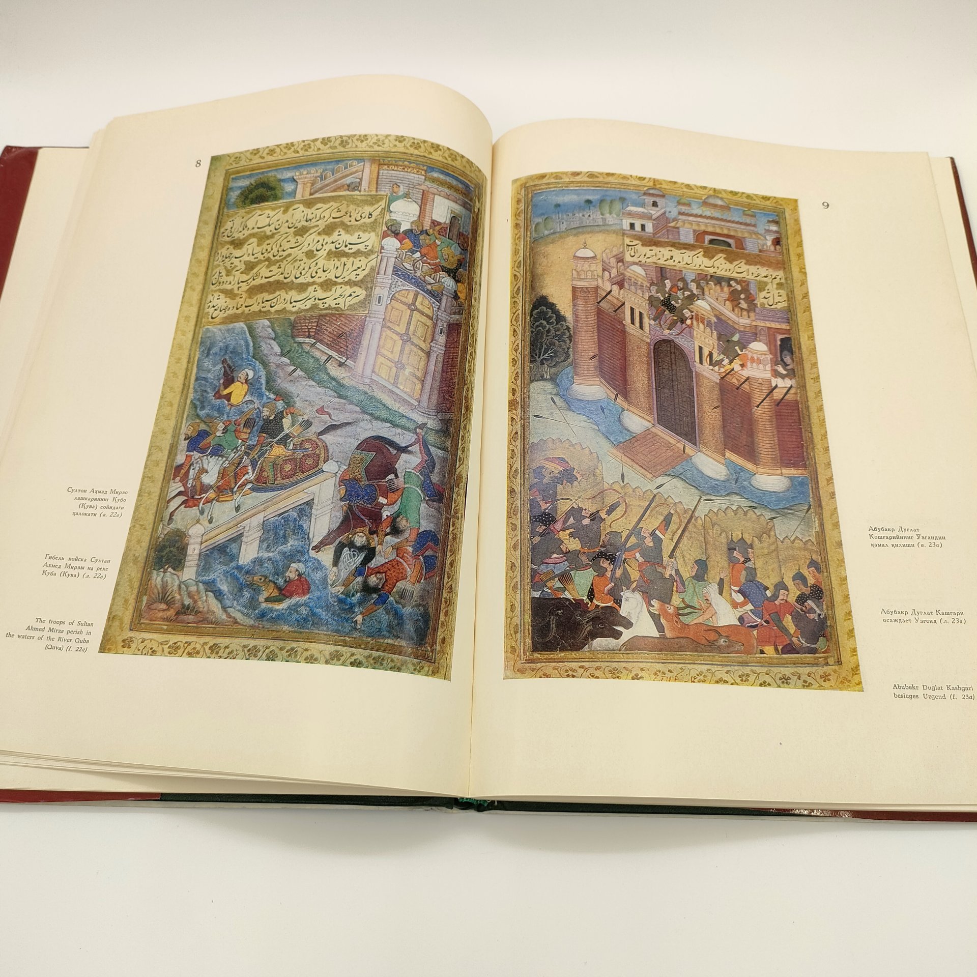 Альбом "Миниатюры к Бабур-наме", Хамид Сулейман, Издательство "Фан", бумага, печать, СССР, 1972 г.