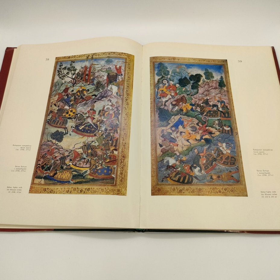 Альбом "Миниатюры к Бабур-наме", Хамид Сулейман, Издательство "Фан"