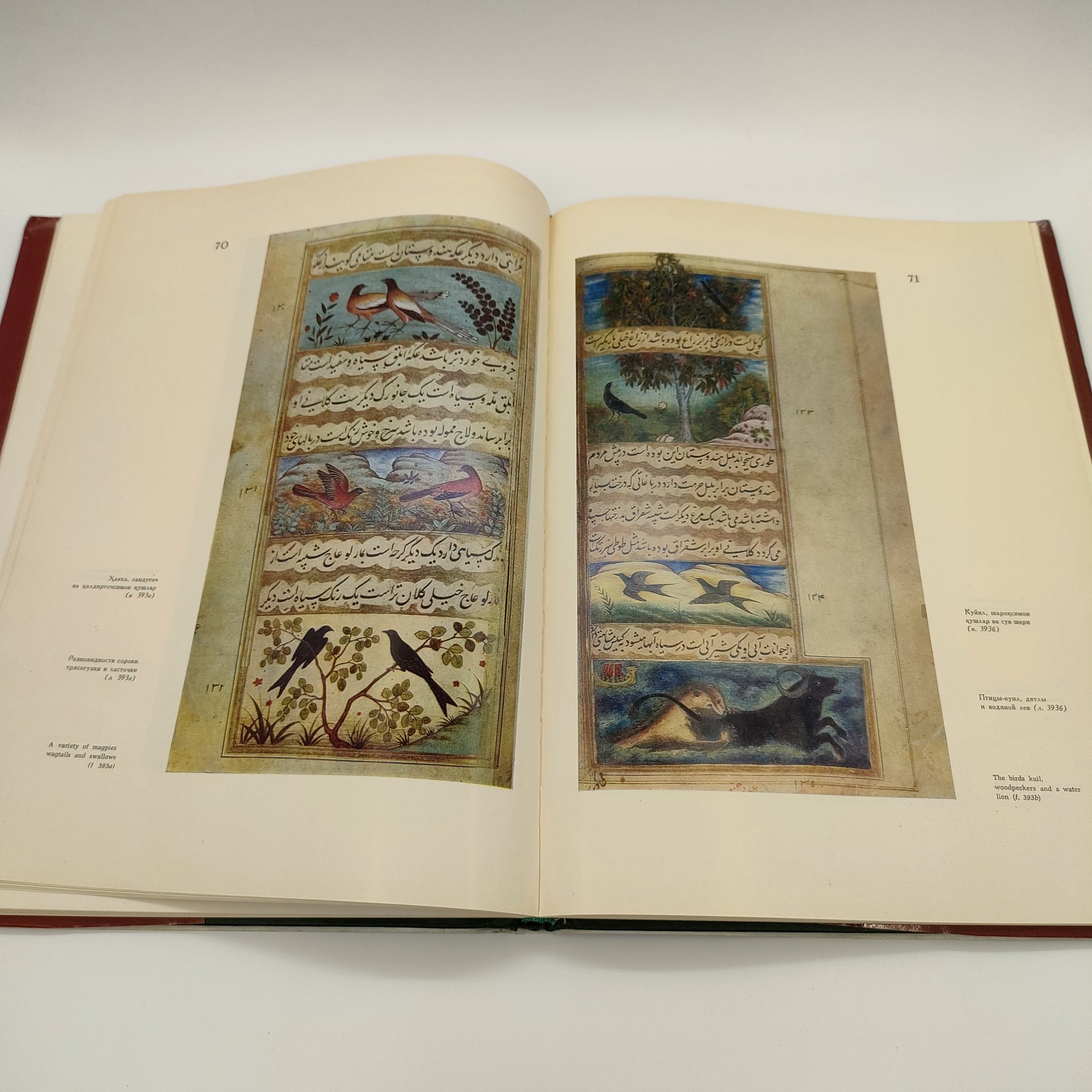 Альбом "Миниатюры к Бабур-наме", Хамид Сулейман, Издательство "Фан", бумага, печать, СССР, 1972 г.