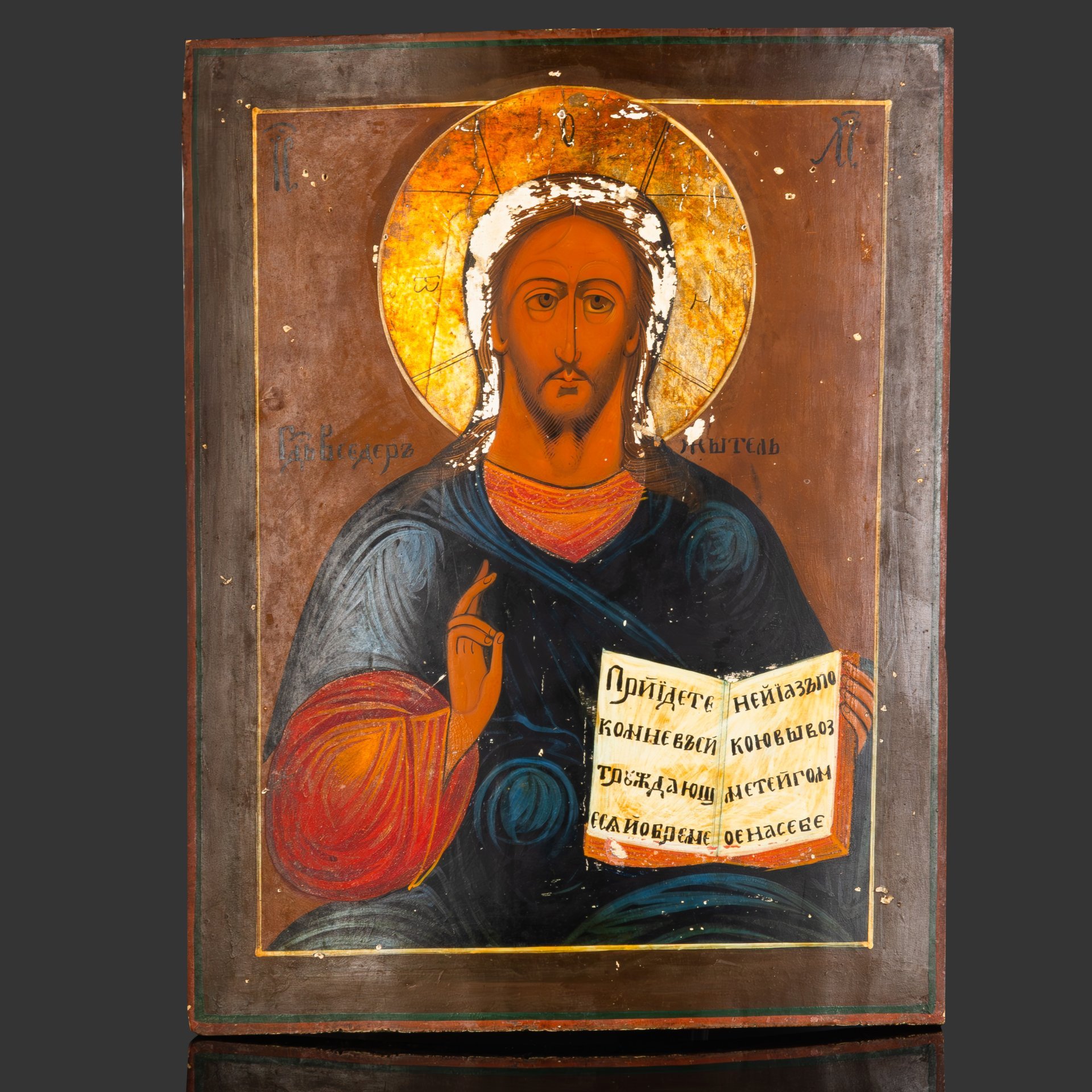 Икона "Господь Вседержитель", дерево, темпера, Российская империя, 1900-1915 гг.