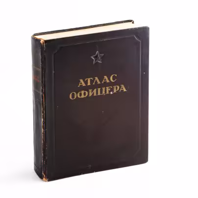 Атлас офицера, Военно-топографическое управление Генерального штаба