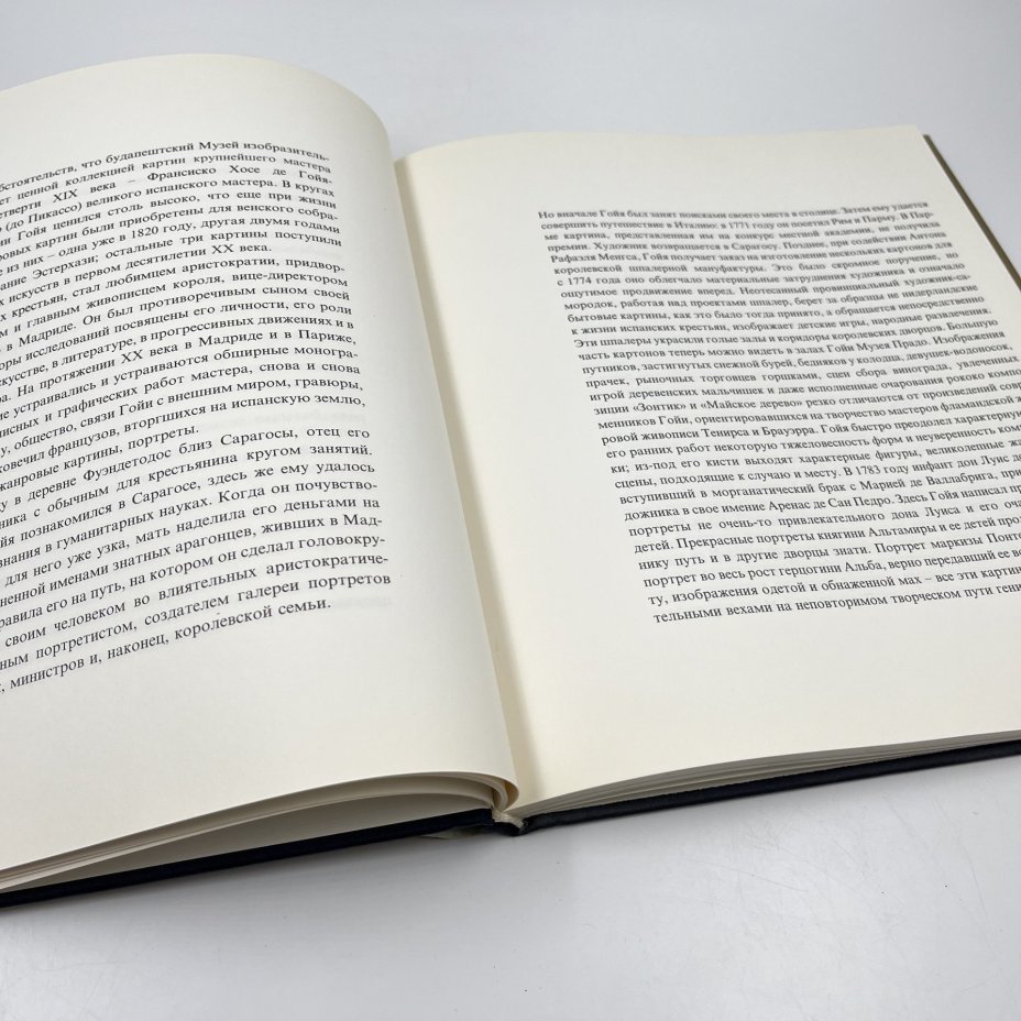 Альбом (книга) "Испанские мастера. От Сурбана до Гойи" в суперобложке, авт. Марианна Х. Такач, бумага, печать, Издательство «Corvina (Корвина)», Венгрия, Венгрия, 1984 г., Издательство «Corvina (Корвина)»
