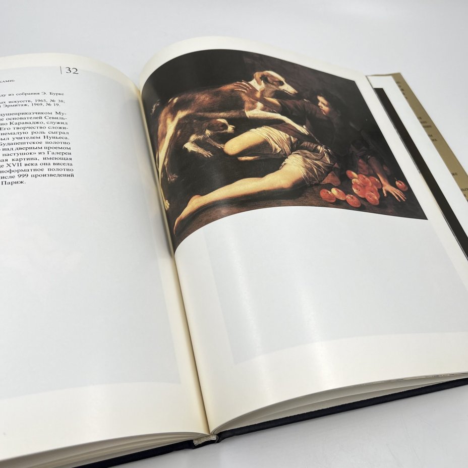 Альбом (книга) "Испанские мастера. От Сурбана до Гойи" в суперобложке, авт. Марианна Х. Такач, бумага, печать, Издательство «Corvina (Корвина)», Венгрия, Венгрия, 1984 г., Издательство «Corvina (Корвина)»