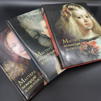Набор книг "Мастера живописи", Издательство «Олма Медиа Групп»