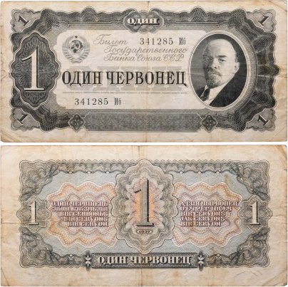 1 червонец 1937 тип литер Большая/маленькая, серия Иб