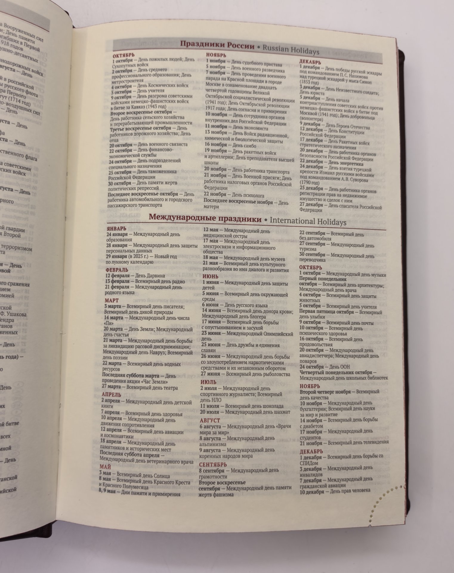 Ежедневник недатированный с изображением совы, подарочное издание, кожаный переплет, авторская ручная работа, Россия
